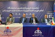 تحویل ۹۳۸ میلیون فوت مكعب گاز به پالایشگاه بیدبلند بهبهان