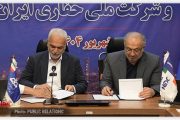 تفاهمنامه همکاری در زمینه تأمین دستگاه حفاری، انواع خدمات فنی و ویژه در مراحل حفاری و تولیدی شدن چاه امضا شد