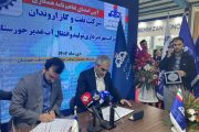 امضای ۸ قرارداد و تفاهم‌نامه همکاری توسط شرکت نفت و گاز اروندان