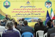 افتتاح و بهره برداری از قلمستان، باغ مركبات و نهالستان عملیات غیر صنعتی