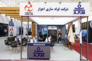 حضور فعال شركت لوله سازی اهواز در هشتمین نمایشگاه ساخت داخل نفت و گاز و پتروشیمی عسلویه