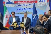 امضای دو تفاهم نامه و یك توافق نامه توسط شركت نفت و گاز اروندان