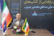از کتاب «دستورالعمل ومقررات ایمنی نفت و گاز و حفاری در دریا» رونمایی شد