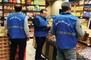 آغاز طرح نظارتی بازار ویژه ماه رمضان و نوروز در خوزستان