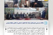 ملاقات مردمی مدیرعامل شرکت آبفا اهواز با جمعی از اهالی منطقه مهدیس