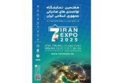 فولاد اکسین خوزستان در “ایران اکسپو ۲۰۲۵”؛ بازیگر کلیدی در تحول صنعت فولاد ایران