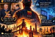 از نوآوری‌های دیجیتال تا تکریم استاد صنعت