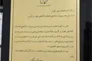 افتخاری دیگر برای شرکت آبفا خوزستان: طرح اجرایی شرکت آبفا خوزستان در سازه های بتنی حائز رتبه برتر شد