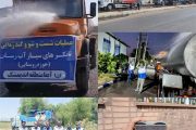 برگزاری مانور استانی شستشو و گندزدایی تانکرهای آبرسانی سیار