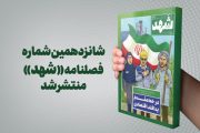 روایت تازهای از نیشکر و تابآوری اقتصاد ملی