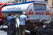 فعالیت ۴۰ تانکر آبرسانی سیار در اروندکنار و چوئبده آبادان
