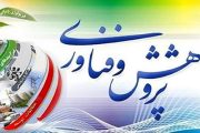رشد ۵۳ درصدی حمایت سازمان آب و برق خوزستان از پژوهش ها در سال ۱۴۰۳
