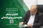 کارگران نیشکر، طلایه‌داران رونق و آبادانی